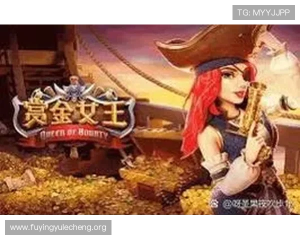 娱乐pg平台赏金女王常见问题解答，解决玩家在游戏过程中遇到的各种疑问