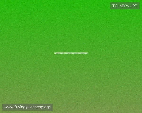 下载伯爵电子娱乐2旧版开启世界杯期间的体育娱乐互动新体验